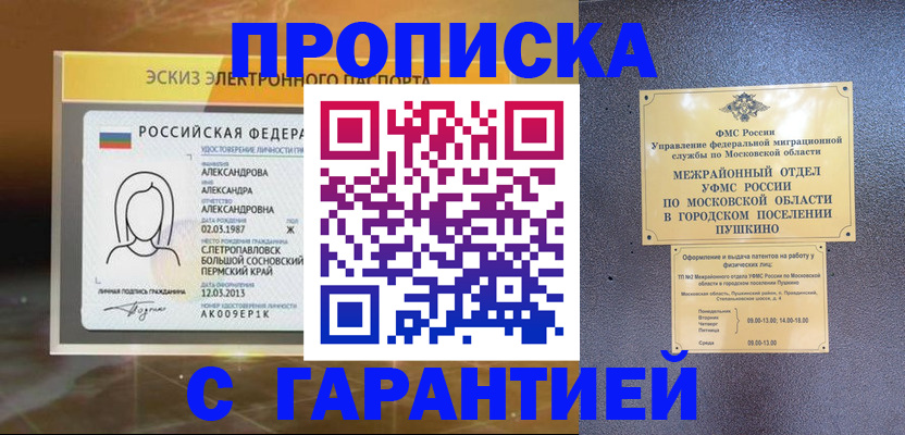 найти адрес прописки в Ачинске