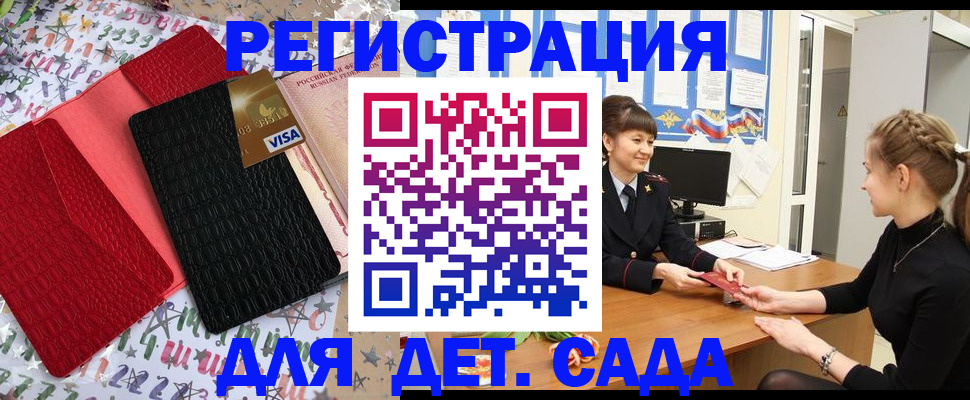 временная регистрация надежно в Ачинске