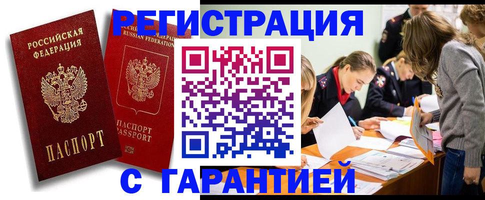 пропишу в квартире в Ачинске